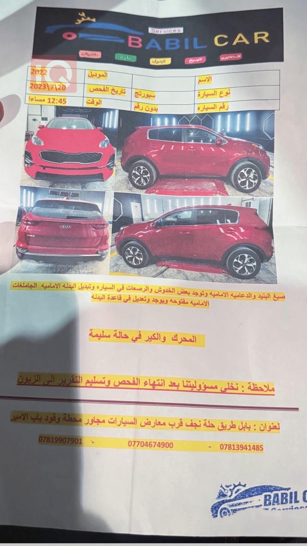 كيا سبورتاج